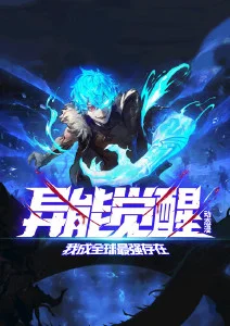 山海拾遗录 米奇影视777 国风奇幻番剧